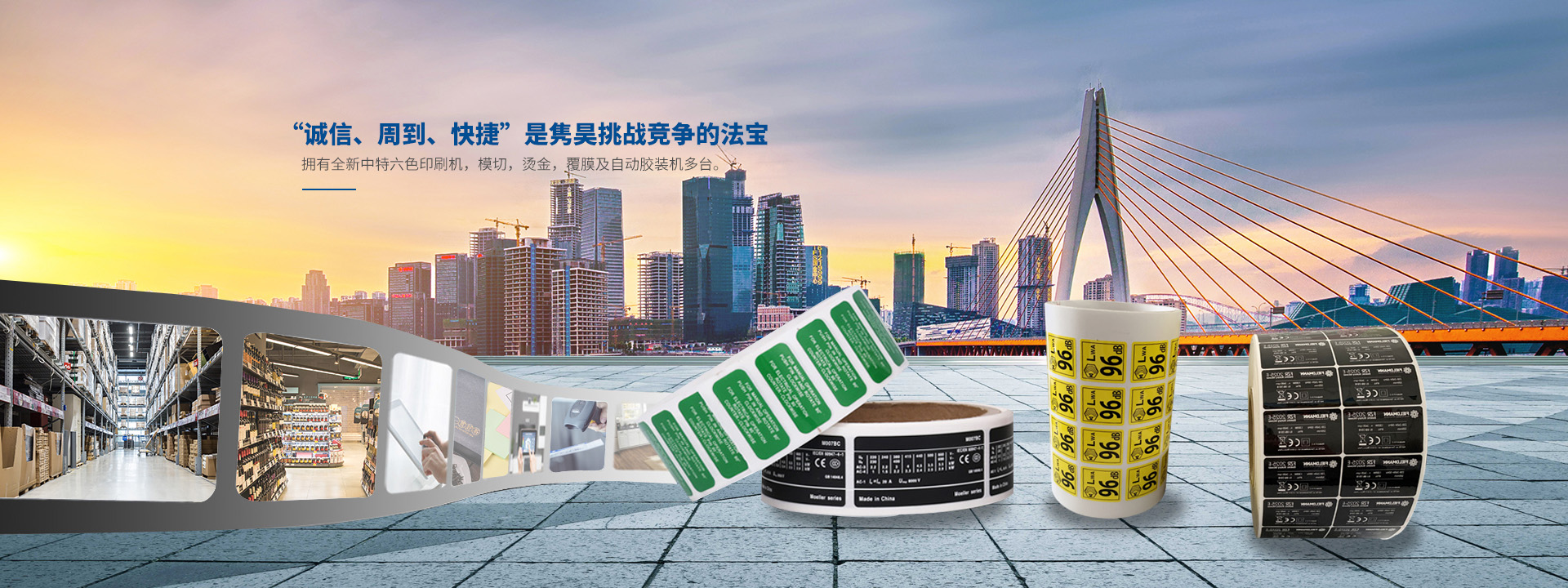 “誠信、周到、快捷”是常州市雋昊包裝有限公司挑戰競爭的法寶